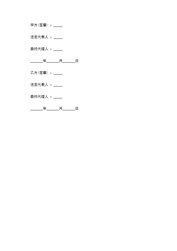 单位小区物业委托服务合同 单位小区物业委托服务合同