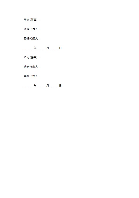 单位物业管理与服务合同书 单位物业管理与服务合同书