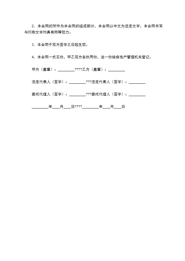 大厦物业租赁合同样本