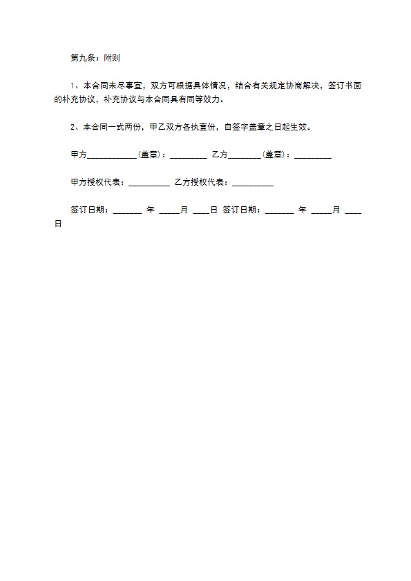 学校外正面清洁合同