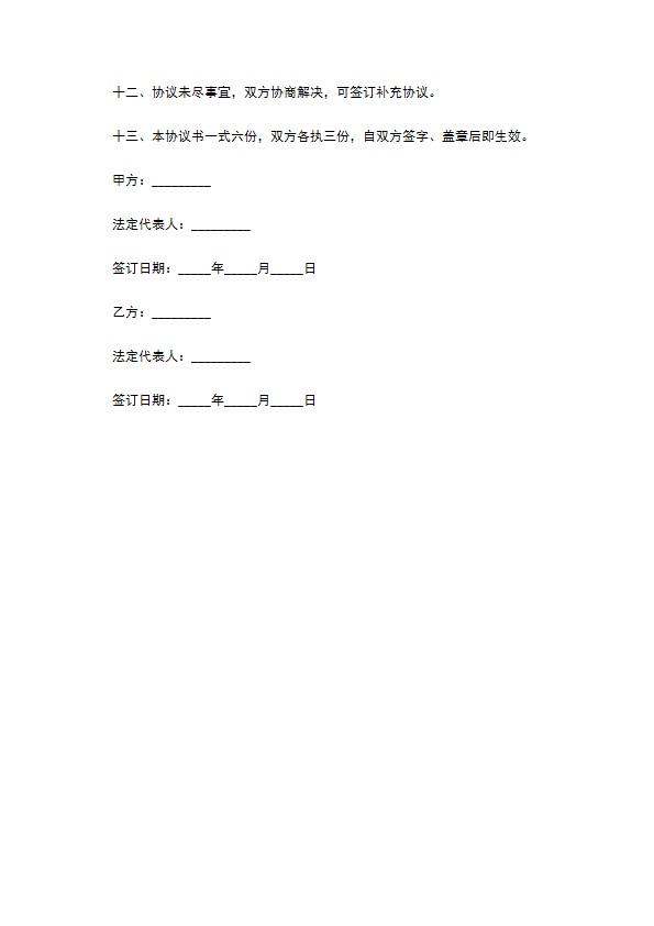 学校物业保洁外包服务合同 学校物业保洁外包服务合同