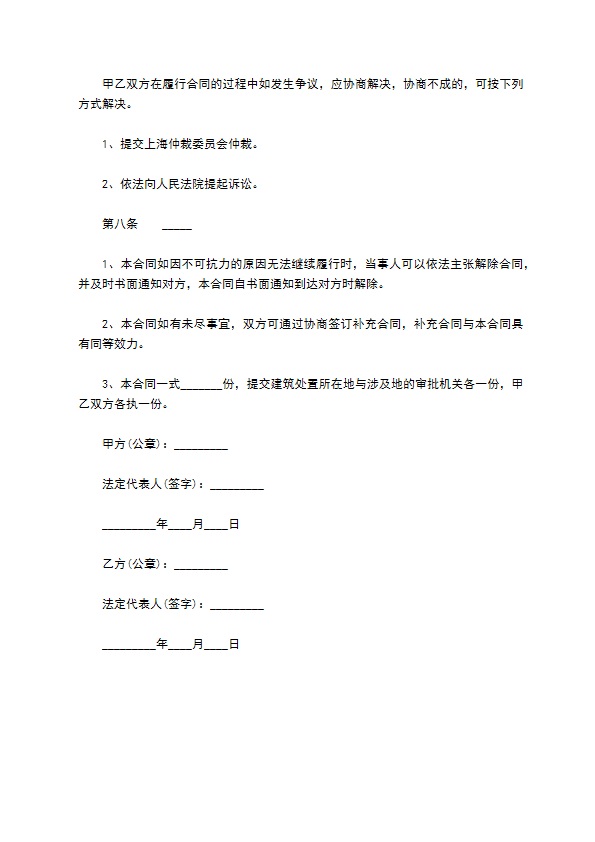 小区建筑垃圾处置合同 小区建筑垃圾处置合同