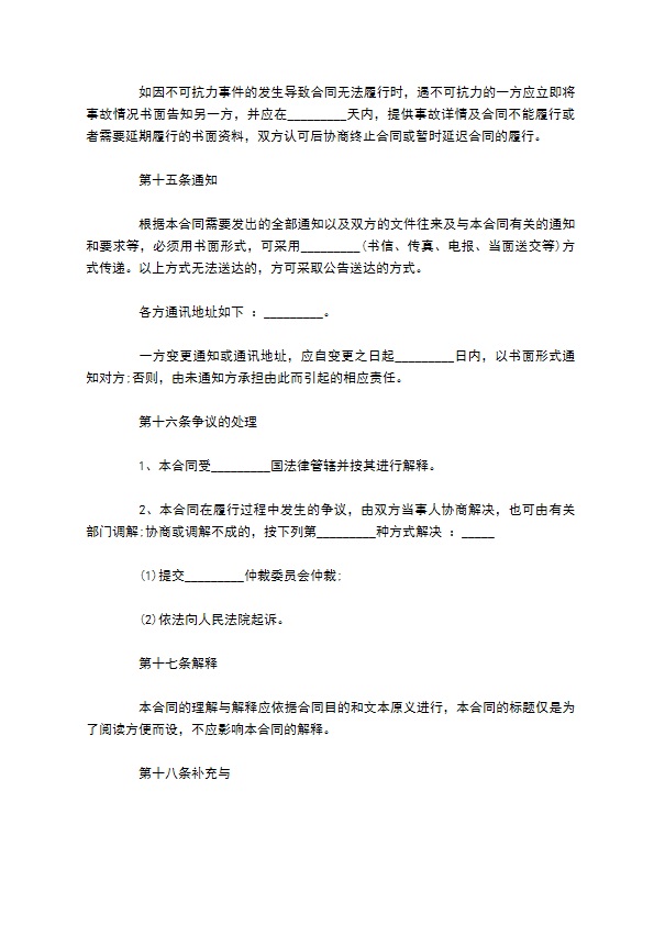 小区物业样本