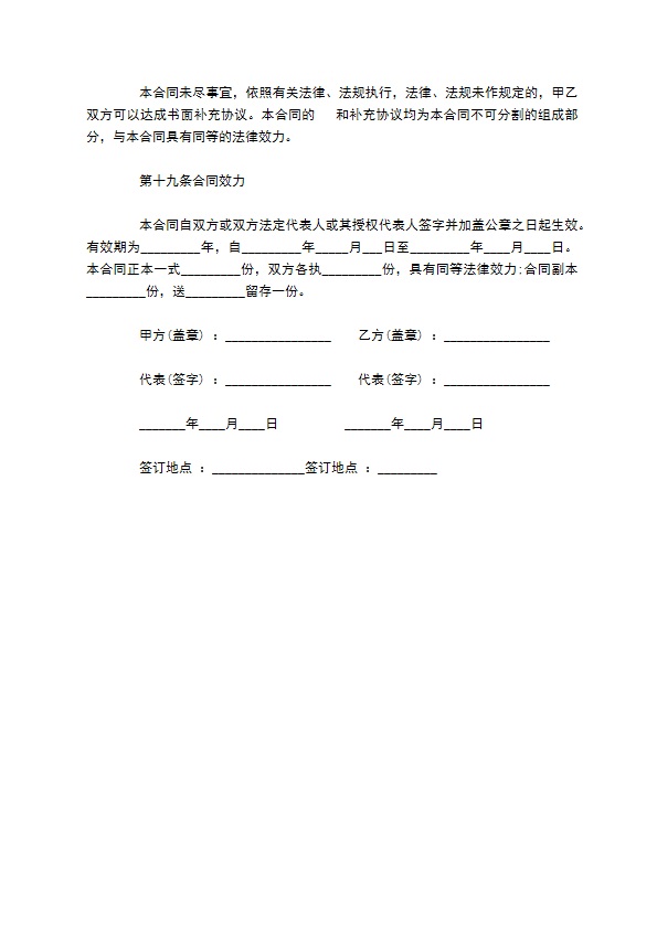 小区物业样本