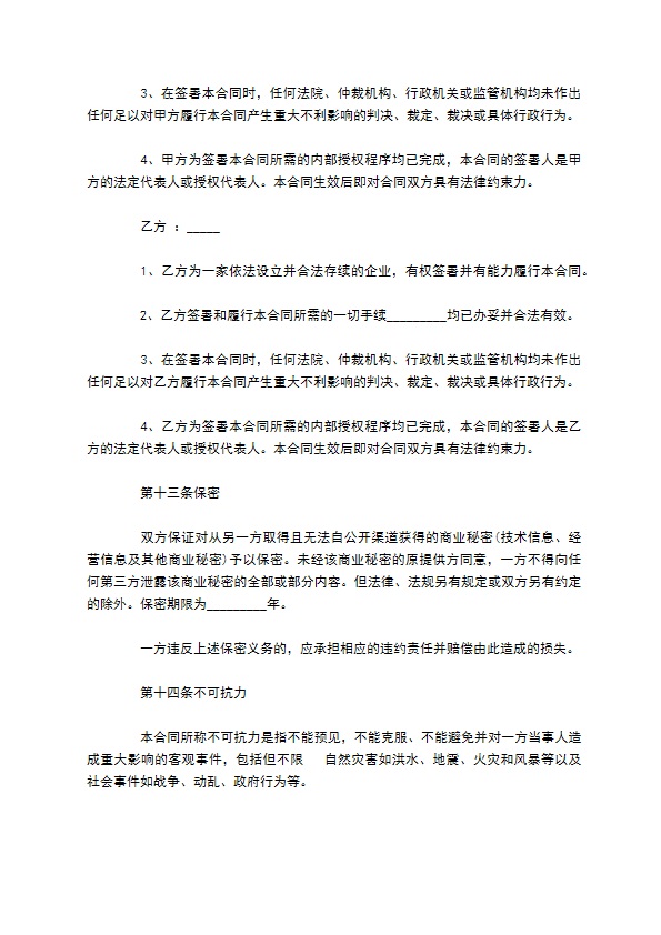 小区物业样本