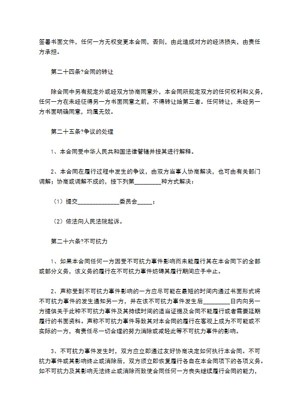 小区物业管理合同2022简洁版范文 小区物业管理合同2022简洁版范文