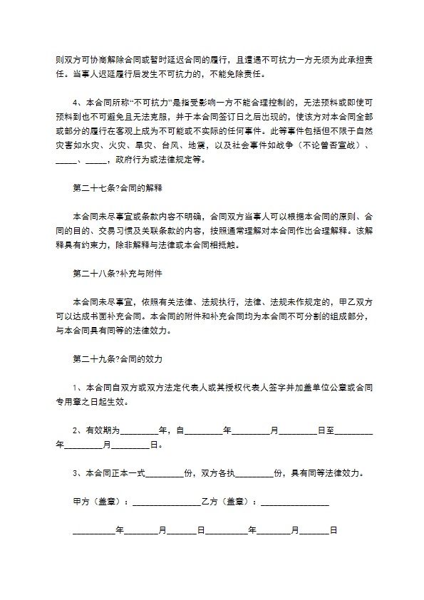 小区物业管理合同2022简洁版范文 小区物业管理合同2022简洁版范文