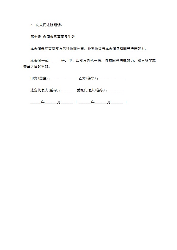 母婴护理合同模板 母婴护理合同模板