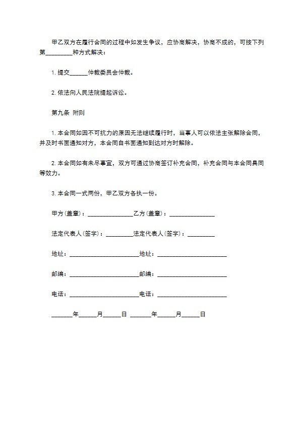 清洗保洁项目承包合同 清洗保洁项目承包合同