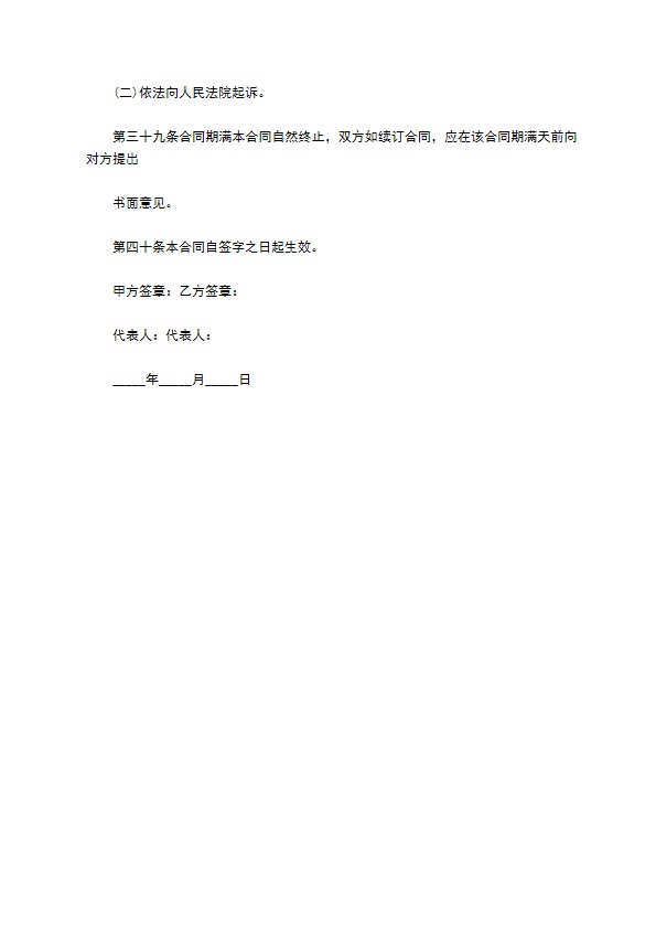 物业委托管理合同书