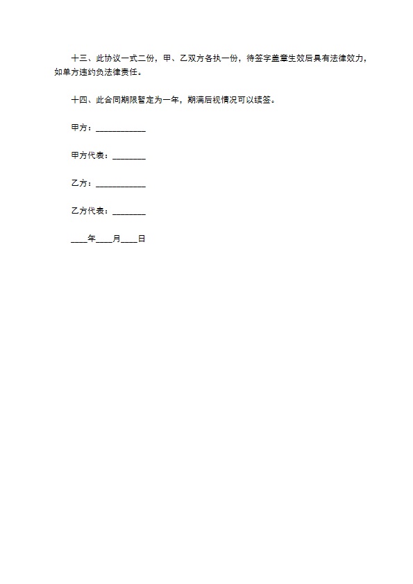 物业管理交接管理协议书 物业管理交接管理协议书