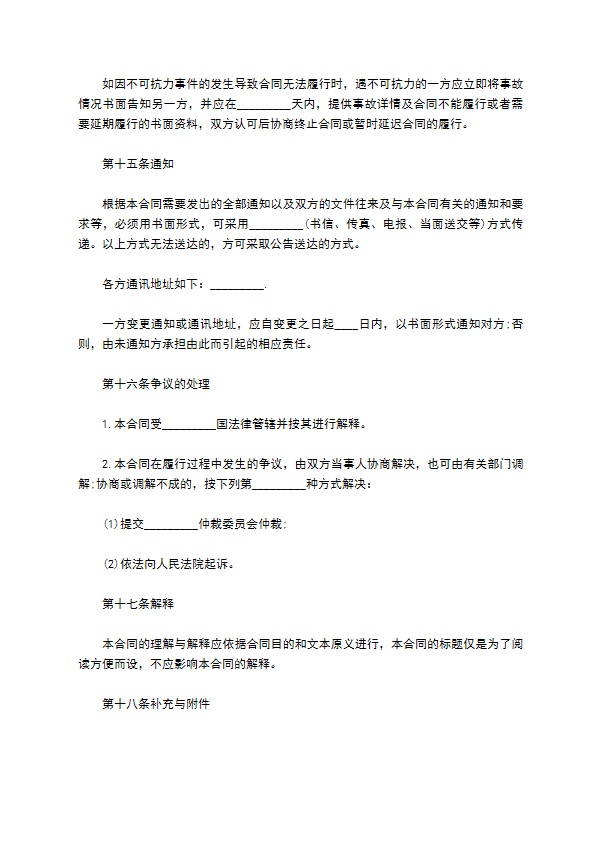 物业管理协议范本 物业管理协议范本