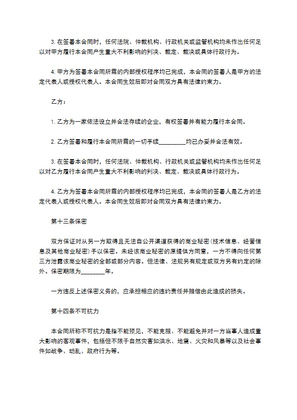 物业管理协议范本 物业管理协议范本