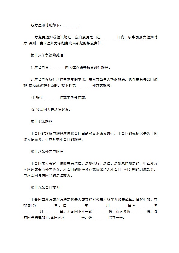 物业管理合同书范本