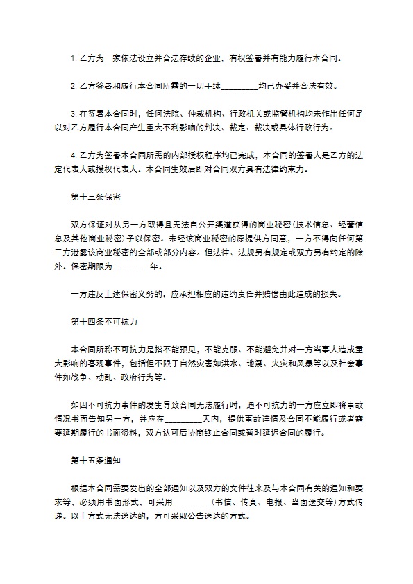 物业管理合同书范本