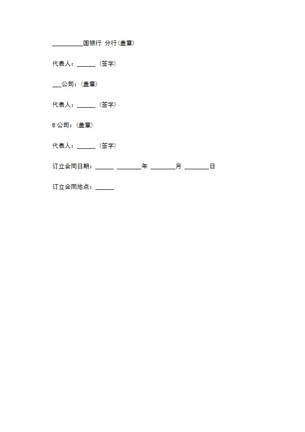 物业股权抵押合同样书通用版