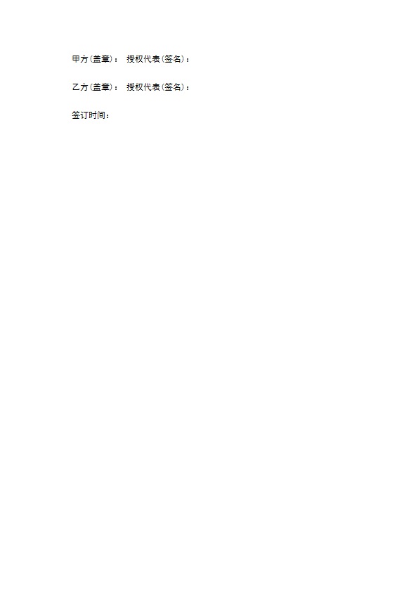 物业项目管理合作协议