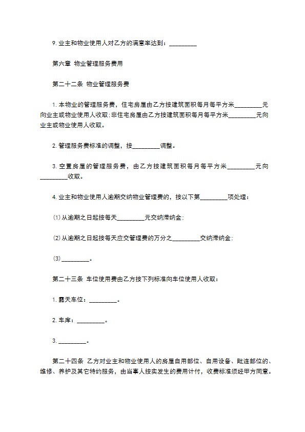 管理委托合同书