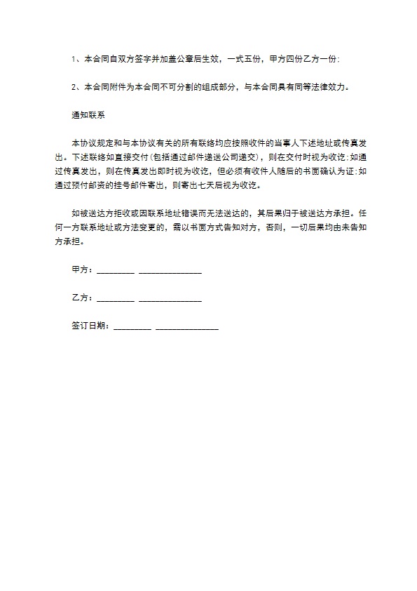 重点场所保洁服务合同
