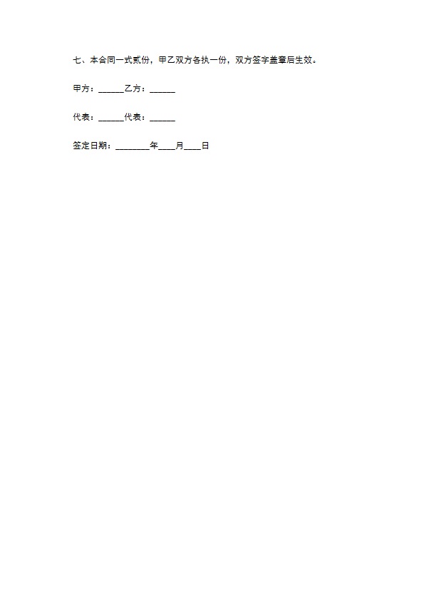 高档小区保洁工程承包合同