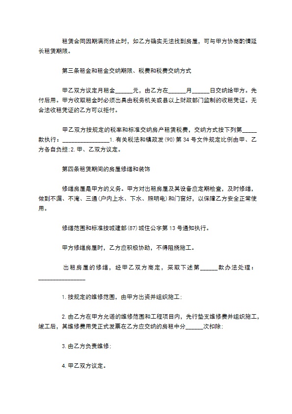 私人土地租赁合同范本怎么写