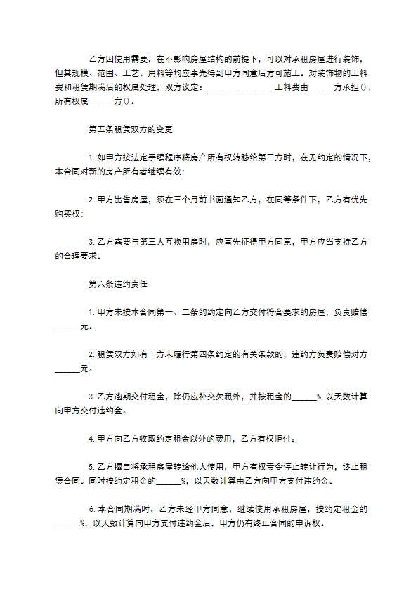 私人土地租赁合同范本怎么写