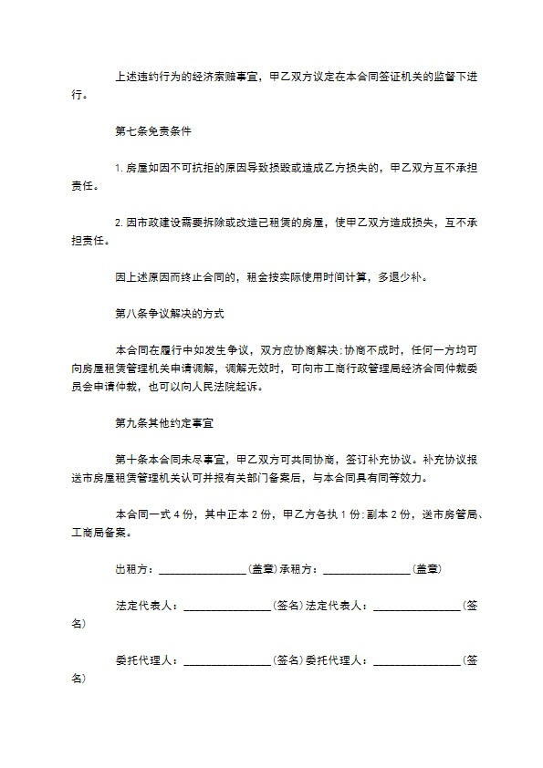 私人土地租赁合同范本怎么写
