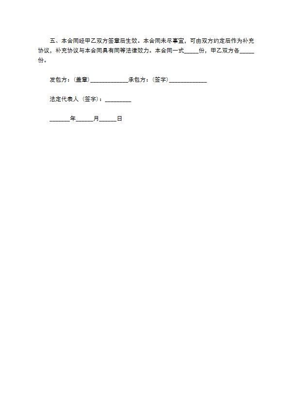 鱼塘承包合同(个人承包)
