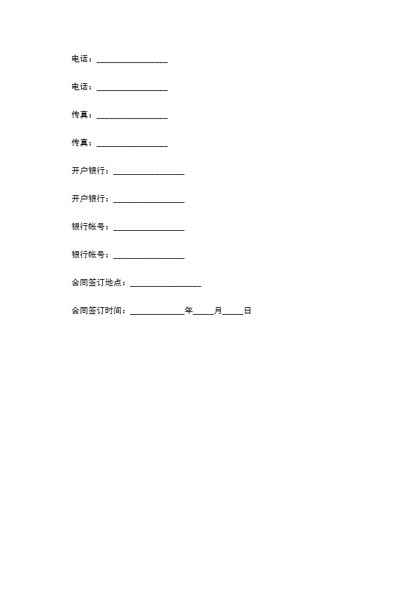 商标权转让合同内容