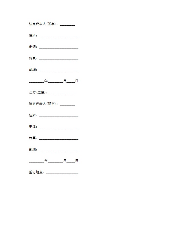 物流公司商标申请注册代理合同 物流公司商标申请注册代理合同