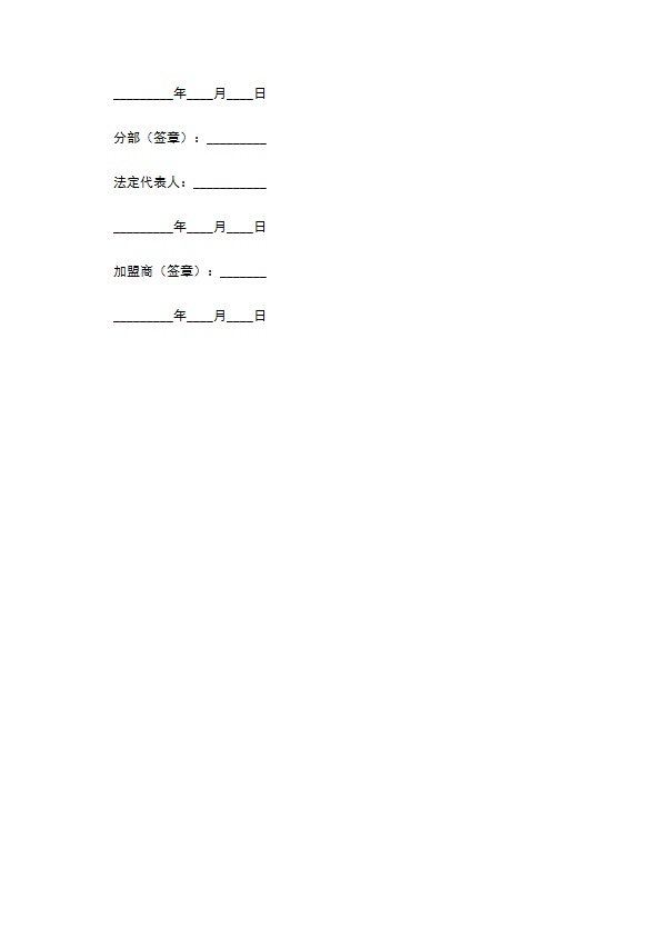 著作权许可使用协议正规版范文