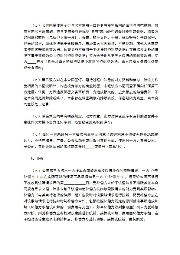 计算机软件使用许可合同简洁版样式