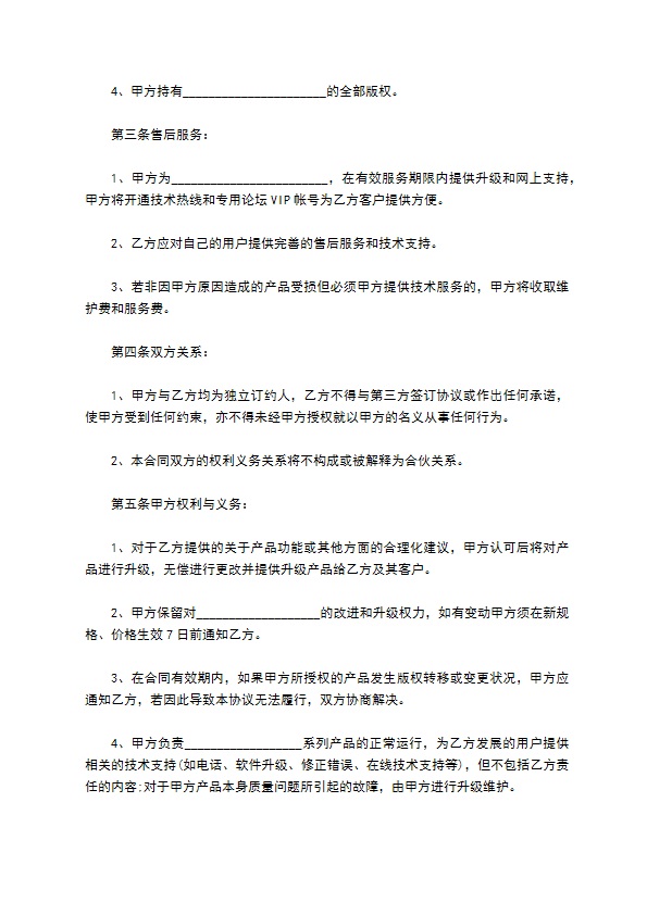 以太网网关集线器代销协议