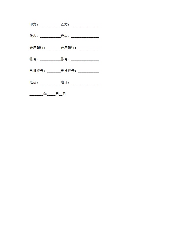 压力传感器代销协议