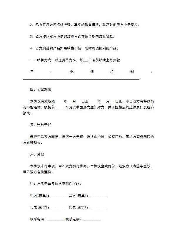 变频器通讯卡代销协议 变频器通讯卡代销协议
