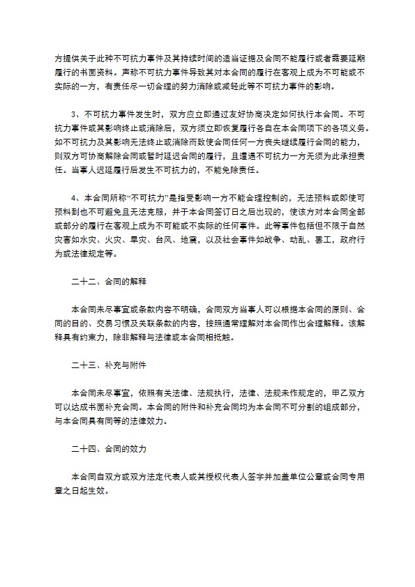 后背数码相机代销协议