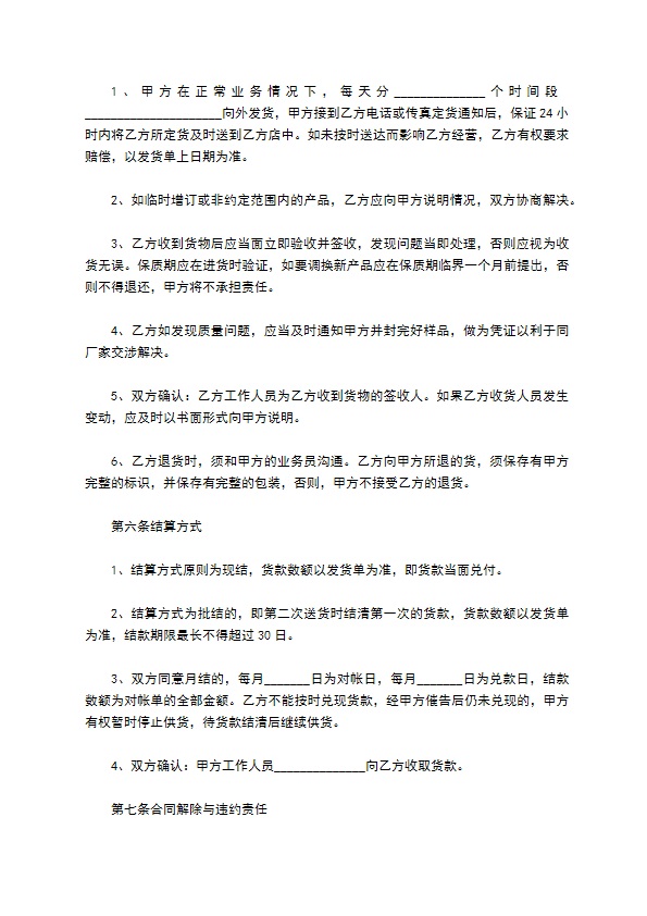 喷枪缓冲器代销协议