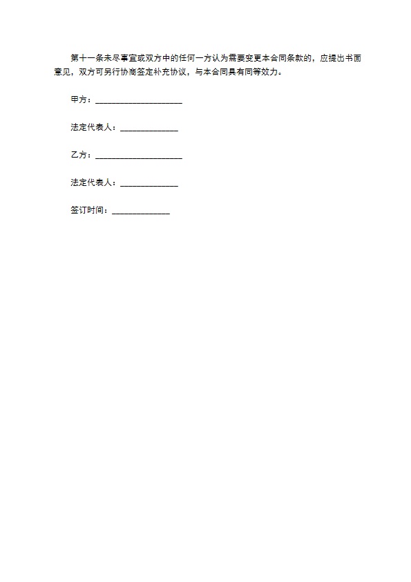 喷枪缓冲器代销协议