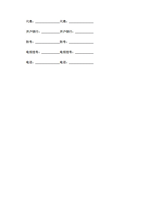 喷淋塔过滤设备代销协议 喷淋塔过滤设备代销协议