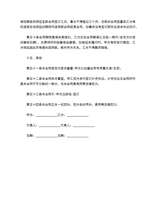 多业务接入交换机代理销售协议 多业务接入交换机代理销售协议