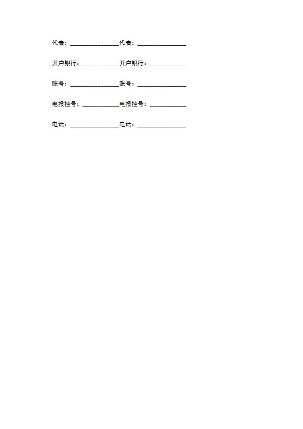 岩土钻机代理销售协议