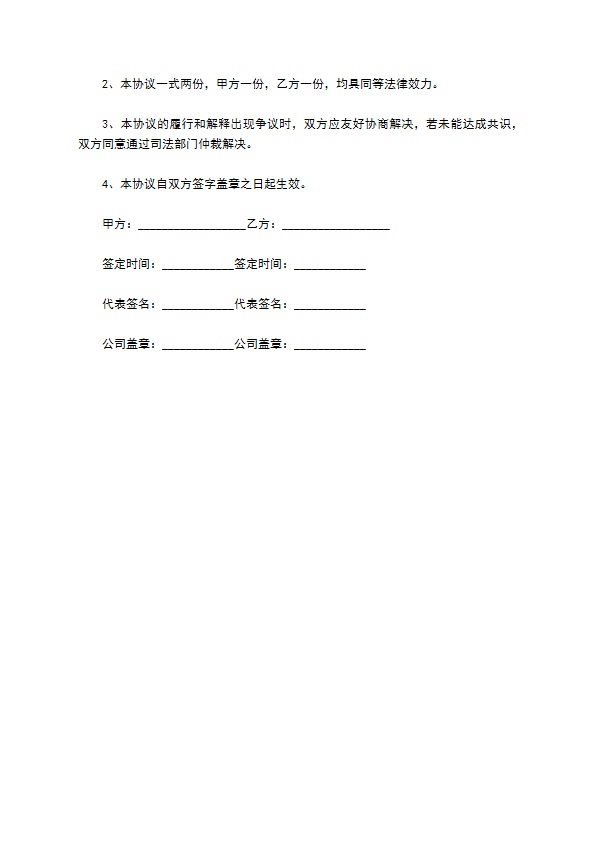 智能摄像机代销协议