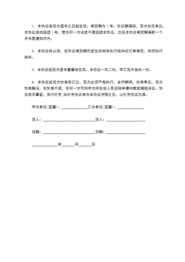 水煮油炸机器人代销协议