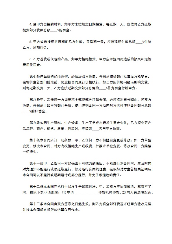 玻璃喷砂机代销协议