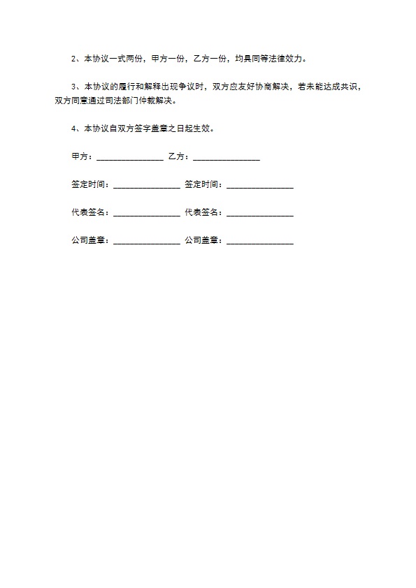 网络代销合同通用范本 网络代销合同通用范本