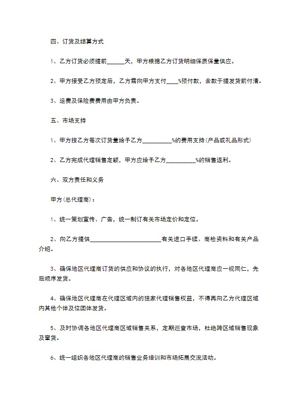 表面接地绝缘电阻测试仪代销协议