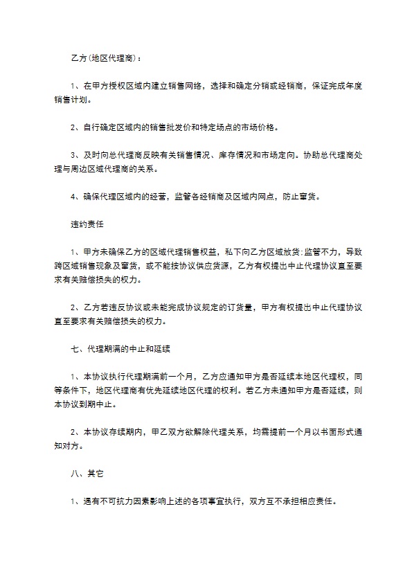 表面接地绝缘电阻测试仪代销协议