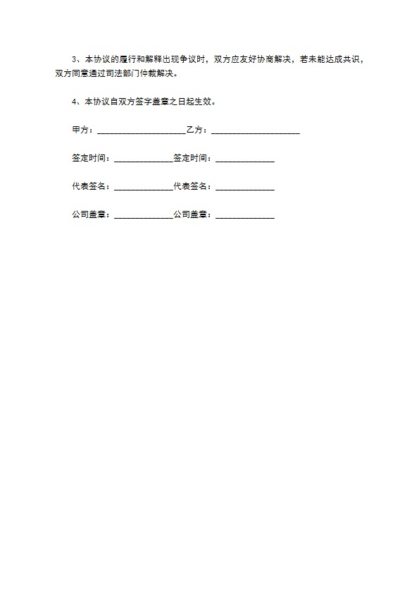 门禁控制器代销协议