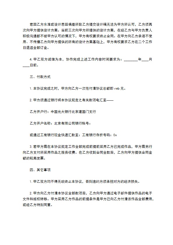 2022公司经营合作协议
