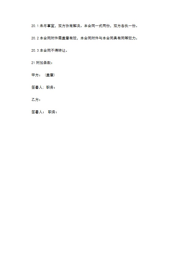 产品特约经销